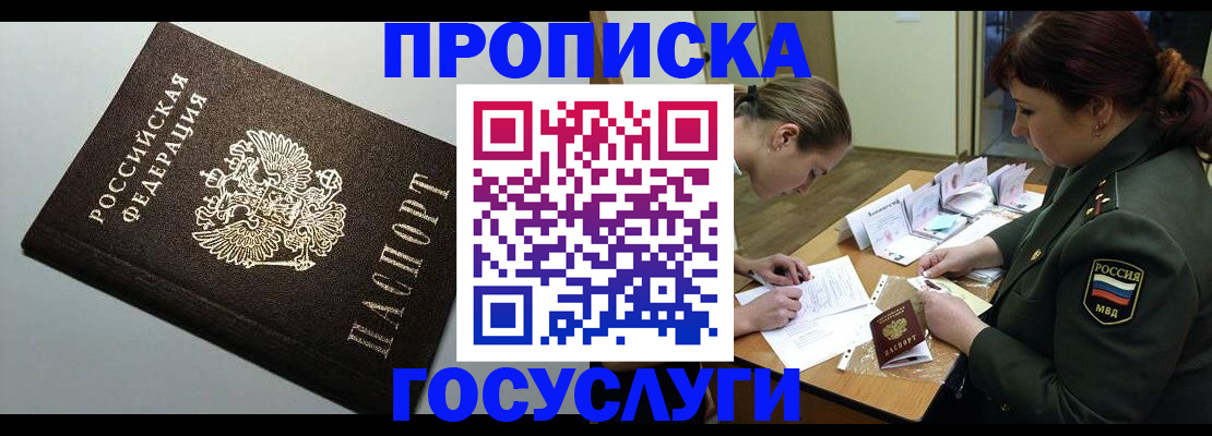 миграционный учет в Приволжске