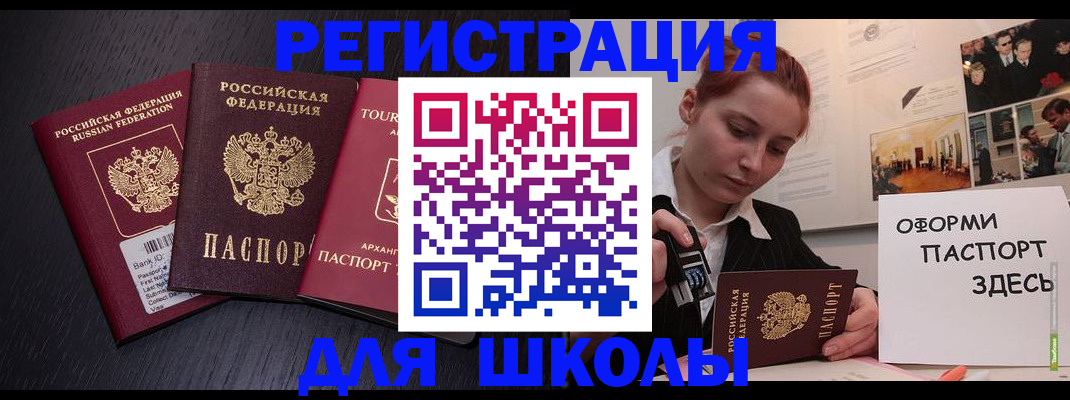 миграционный учет в Приволжске