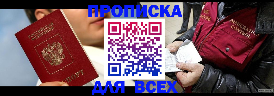 временная регистрация законно в Приволжске
