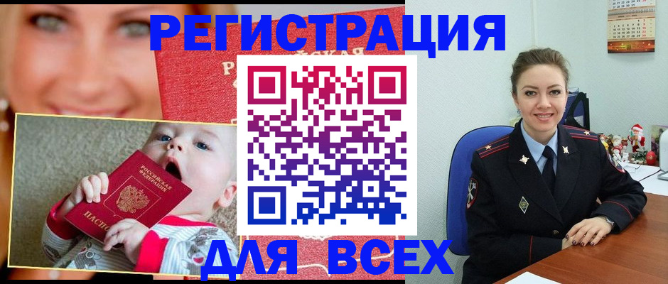 где прописаться в Приволжске