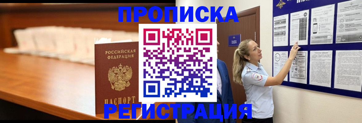 временная регистрация для школы в Приволжске
