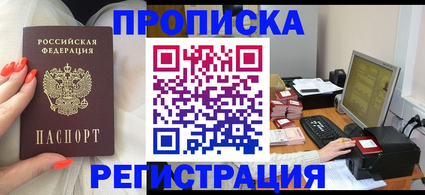 временная регистрация поиск в Приволжске