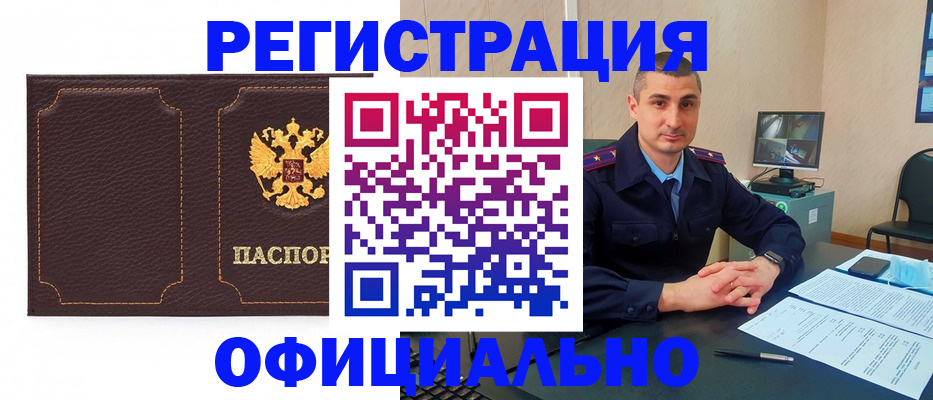 прописка иностранных граждан в Приволжске