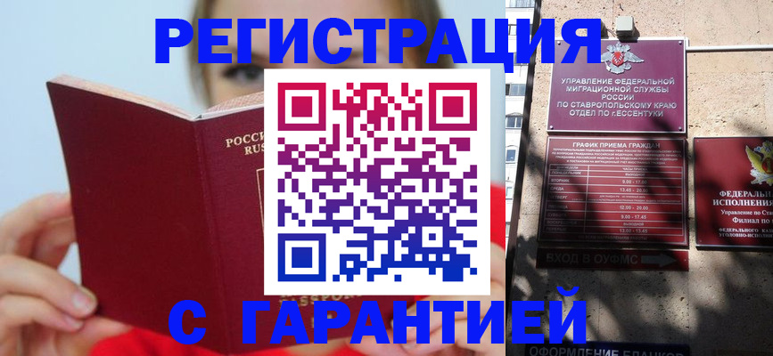купить прописку в Приволжске