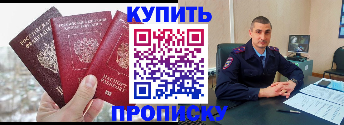 регистрация в Приволжске