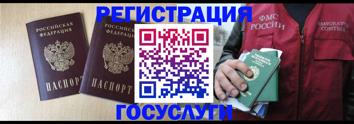 прописка законно в Приволжске